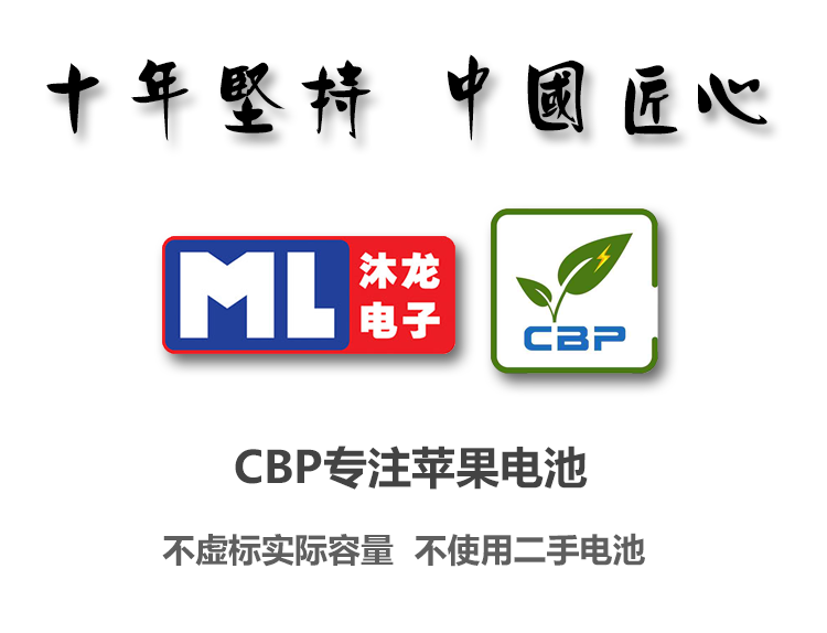 蘋果電池價格多少錢